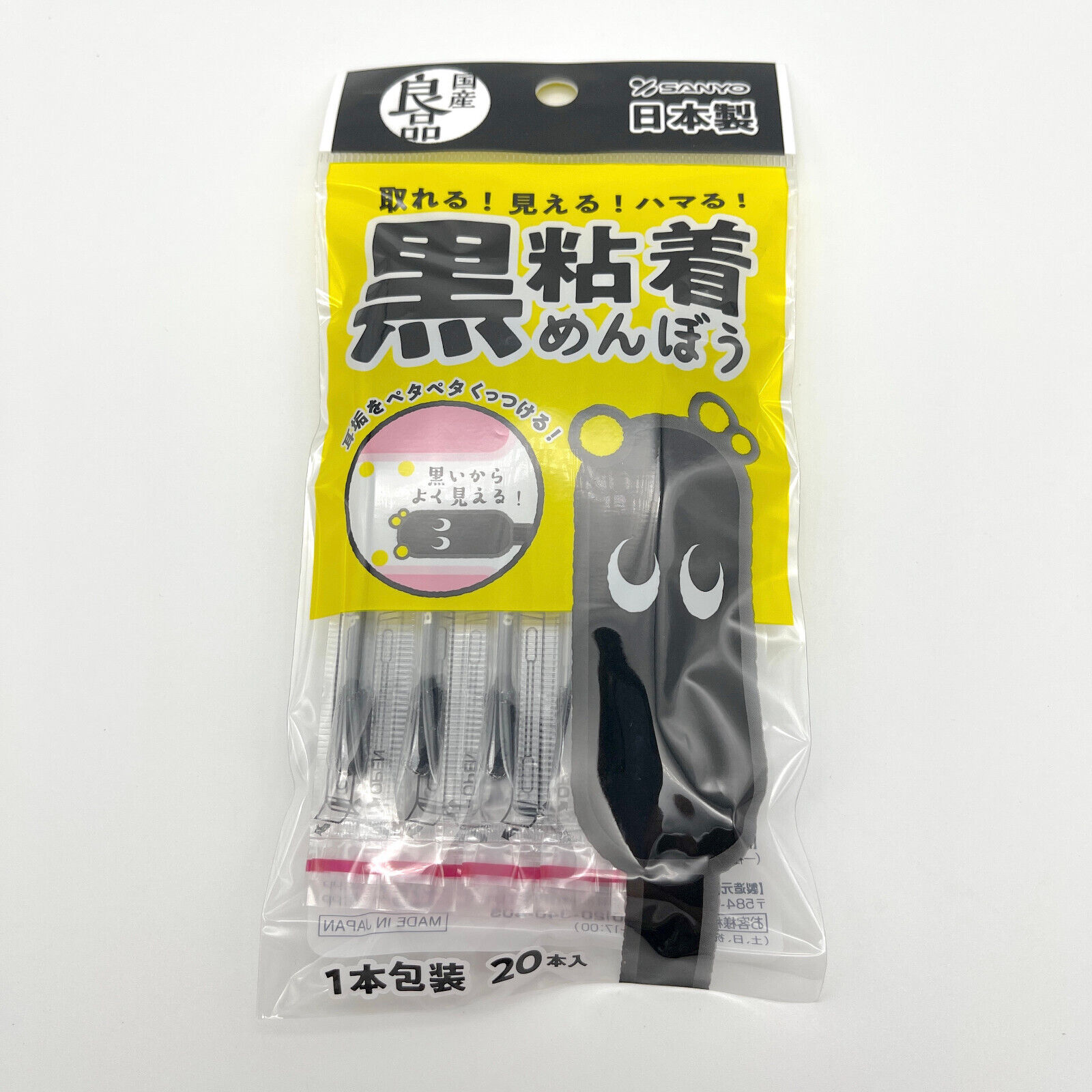 Black Sticky Cotton Swab , Individually Wrapped , 20pcs. From Japan